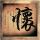 原版学习院女子大学文凭【degxx.com】